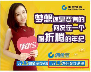 恒生指数开户流程_郑州香港恒指期货开户_港股开户佣金对比