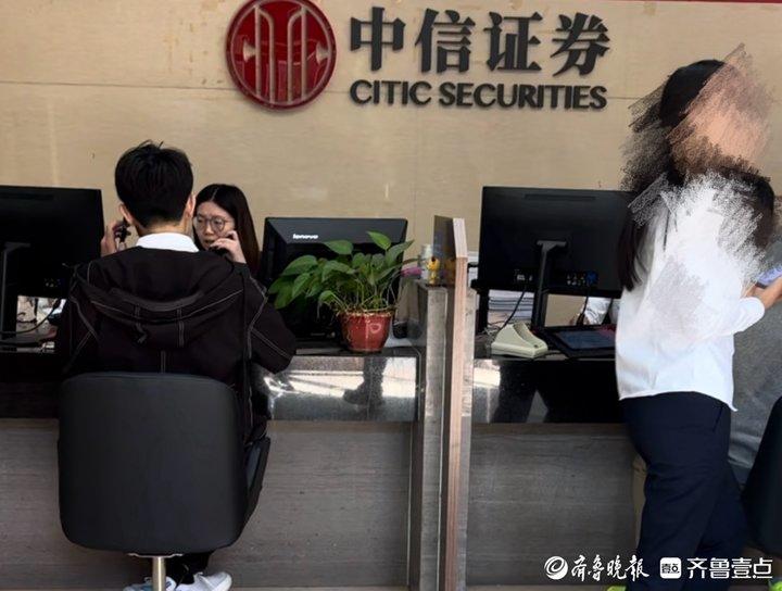 齐鲁证券网上开户流程图_股市假期后开户咨询_国庆假期券商开户服务