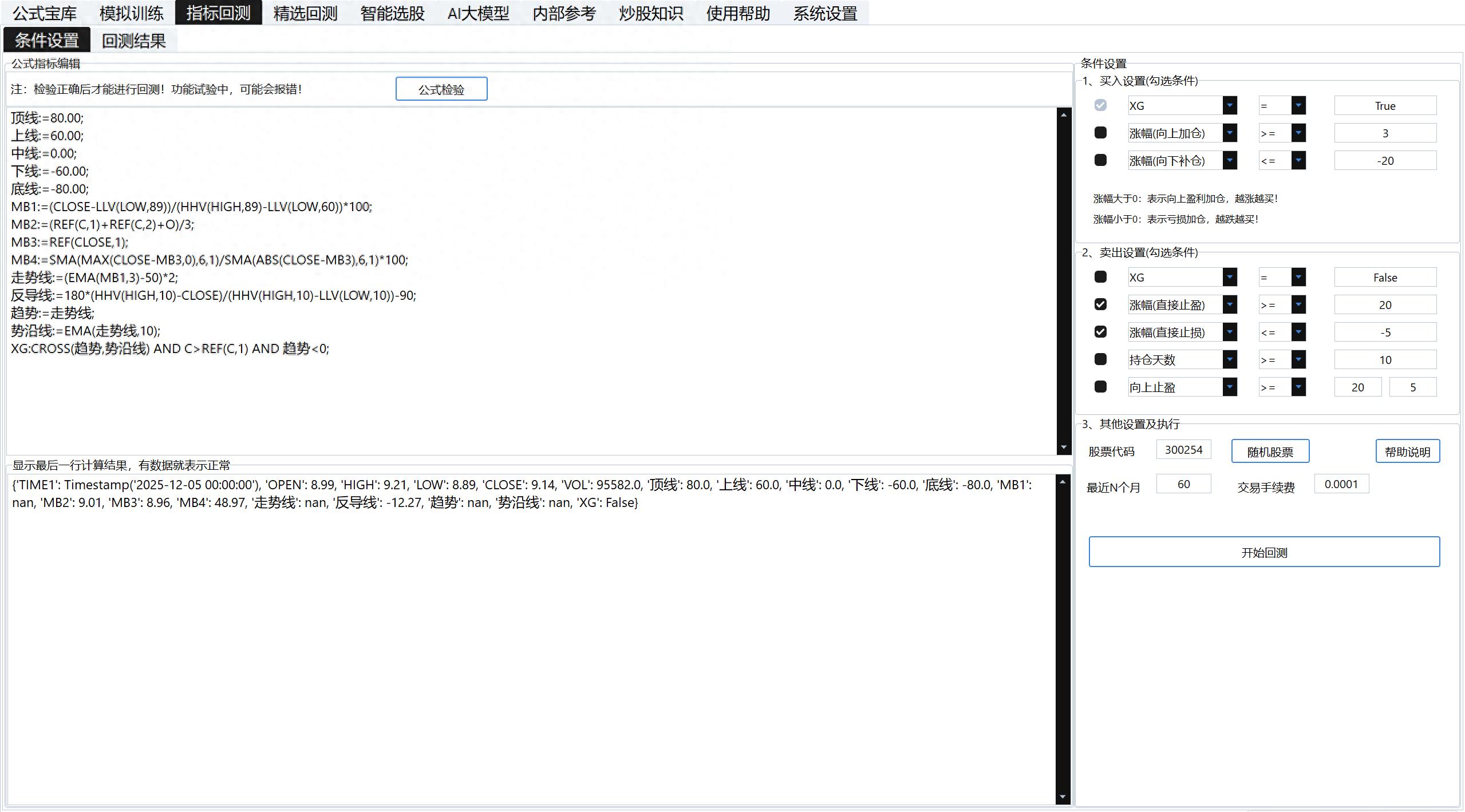 下影线选股公式_实用的波段公式回测_模拟训练效果分析