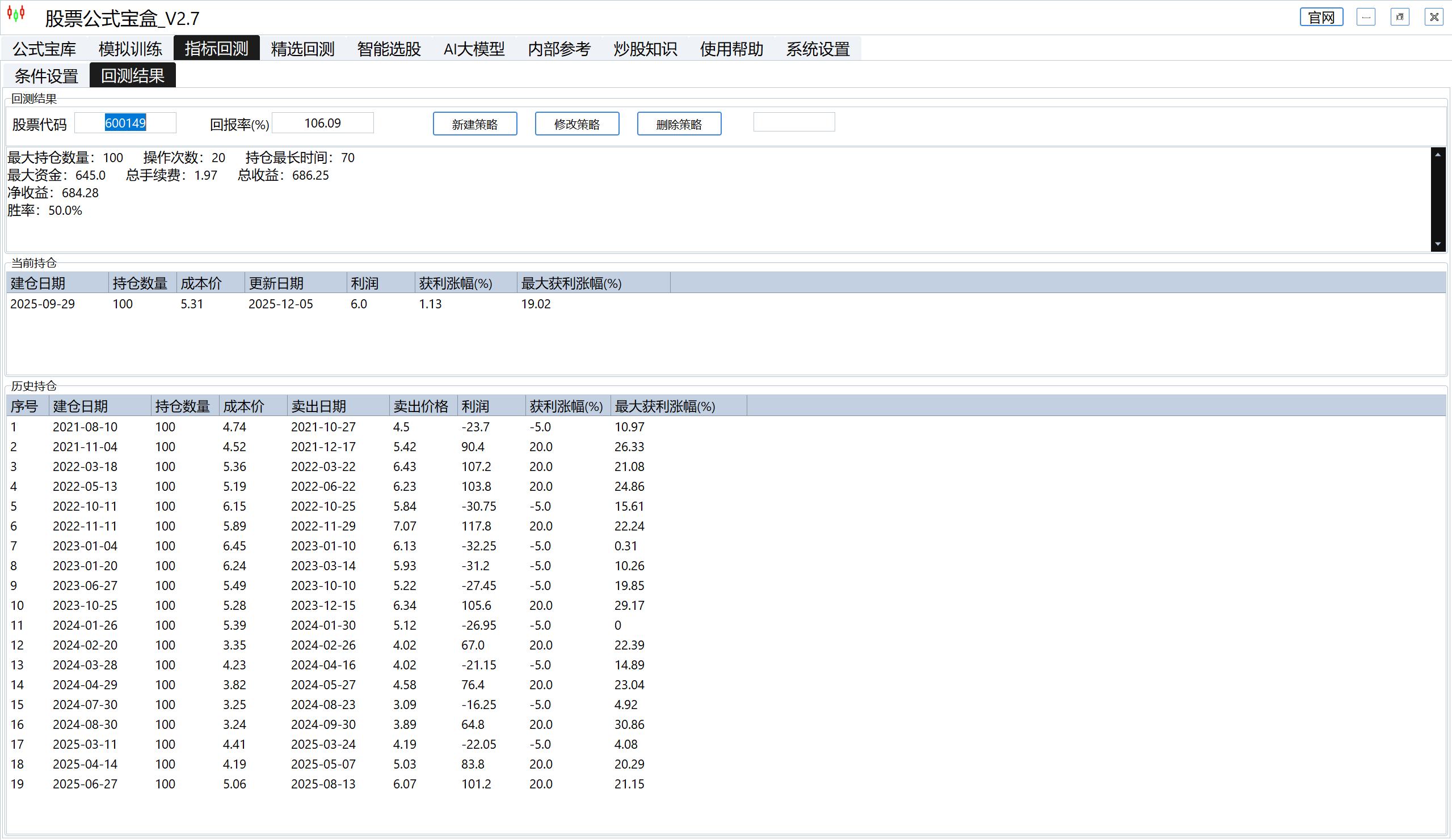 下影线选股公式_实用的波段公式回测_模拟训练效果分析