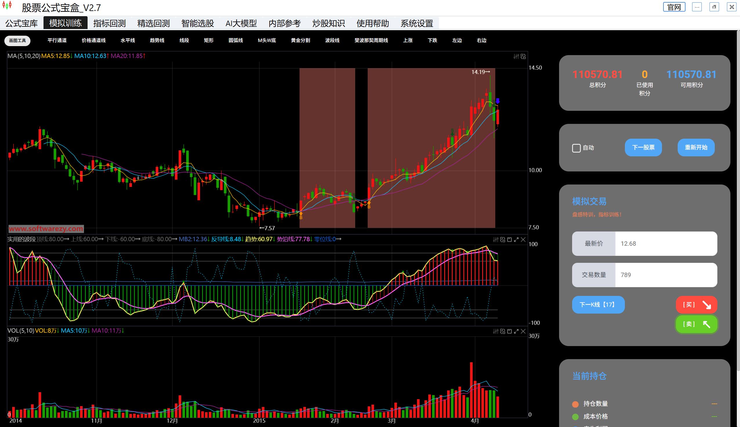 下影线选股公式_实用的波段公式回测_模拟训练效果分析