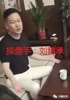 资金盘揭秘_资金盘跑路了人能抓到吗_拍一拍操盘手刘博承