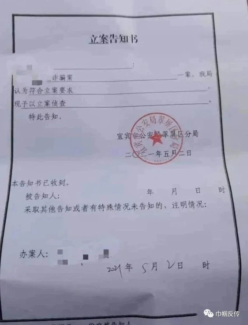 资金盘揭秘_资金盘跑路了人能抓到吗_拍一拍操盘手刘博承