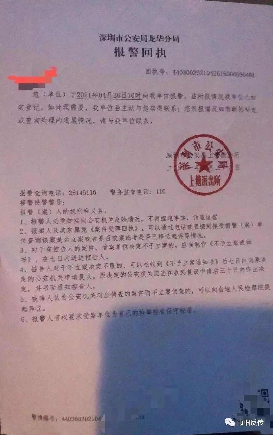 资金盘揭秘_资金盘跑路了人能抓到吗_拍一拍操盘手刘博承
