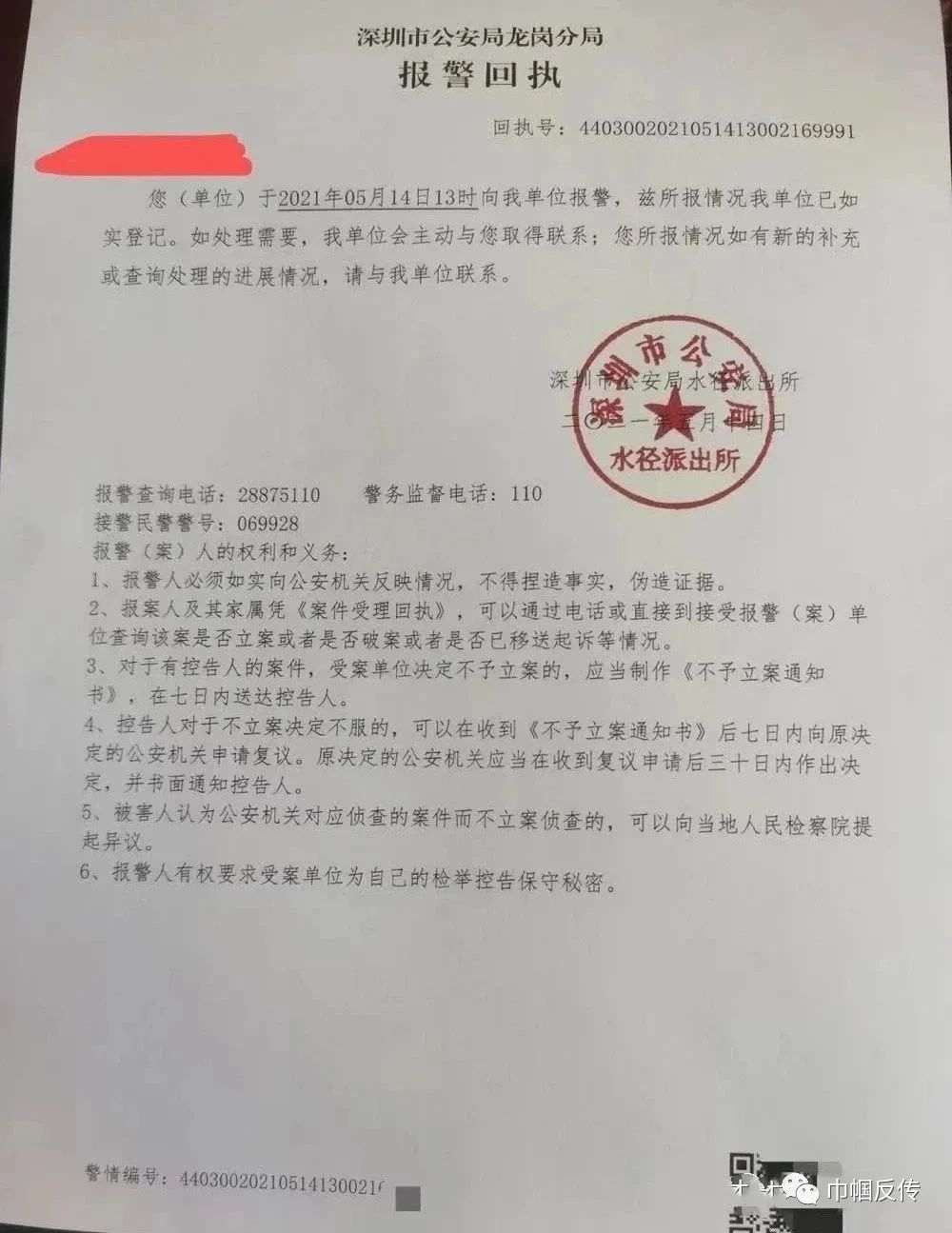 资金盘揭秘_拍一拍操盘手刘博承_资金盘跑路了人能抓到吗