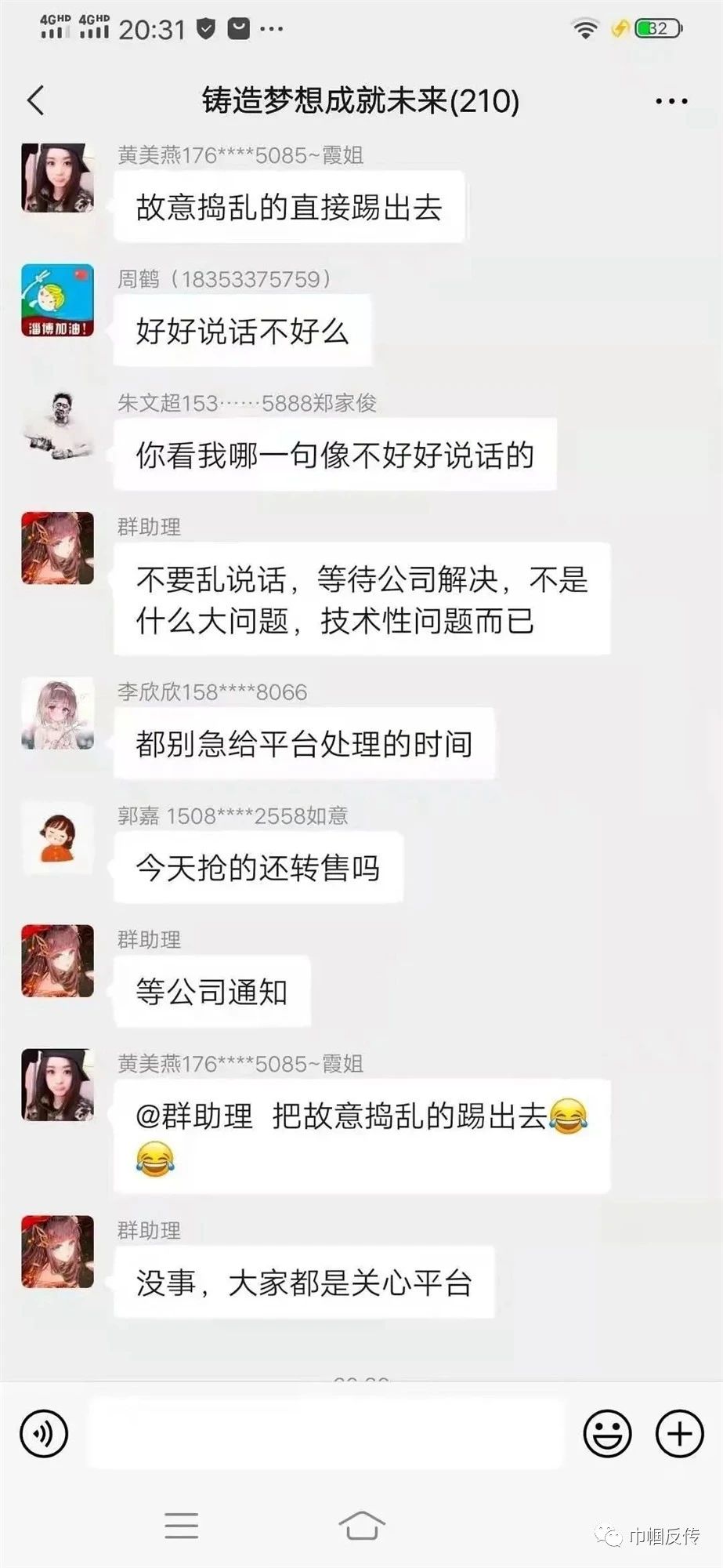 拍一拍操盘手刘博承_资金盘跑路了人能抓到吗_资金盘揭秘