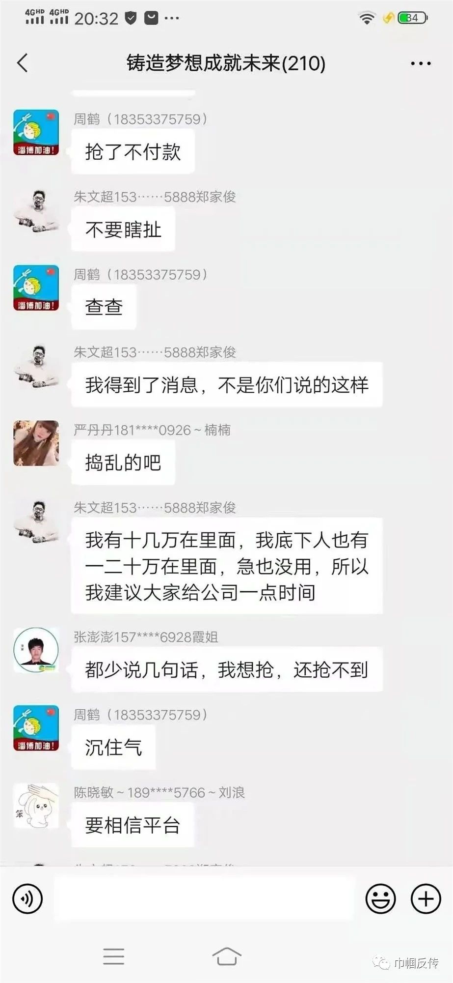 资金盘揭秘_资金盘跑路了人能抓到吗_拍一拍操盘手刘博承