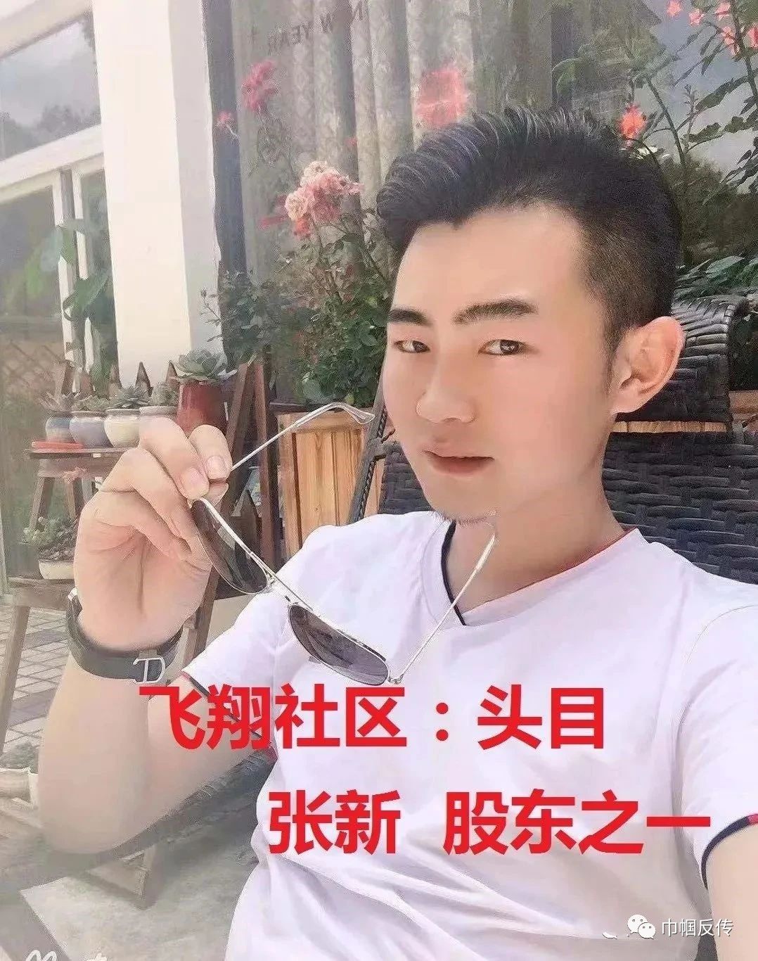 资金盘揭秘_拍一拍操盘手刘博承_资金盘跑路了人能抓到吗