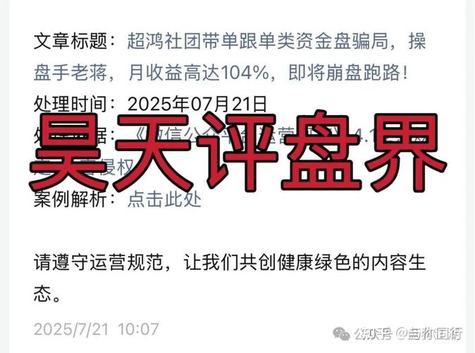 资金盘揭秘_拍一拍操盘手刘博承_资金盘跑路了人能抓到吗