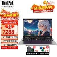 ThinkPad S2 AI 2024 联想商务办公学生设计师便携全能笔记本电脑_2026年thinkpad s2 序列号_ThinkPad S2 AI 2024 13.3英寸英特尔酷睿i7高性能轻薄本