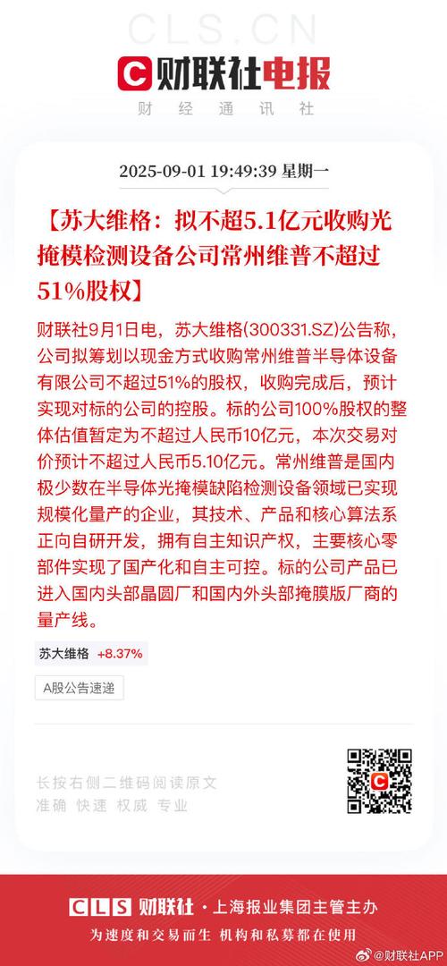 柔性屏幕概念股_苏大维格柔性屏幕_苏大维格 股吧