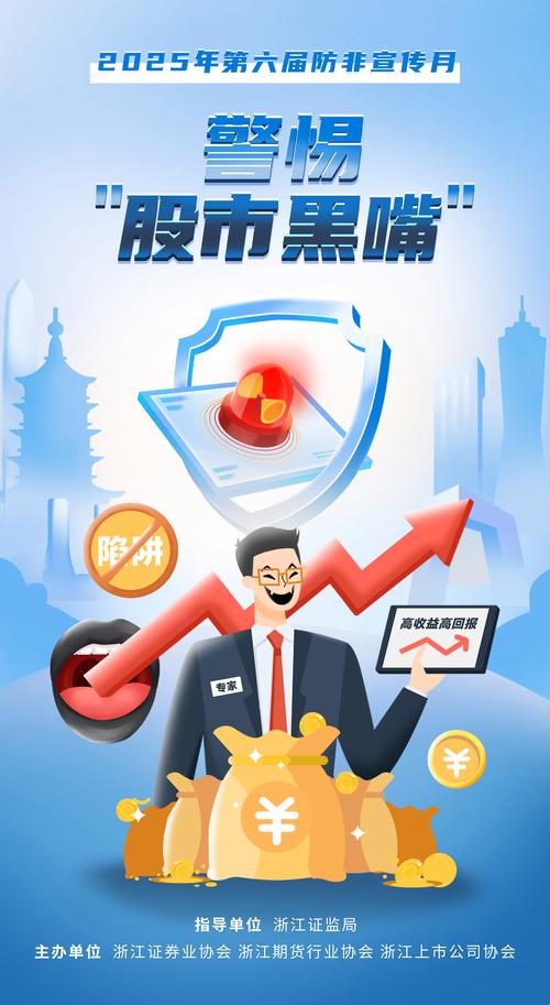 股市骗局类型_股票配资有骗局吗_非法荐股行为