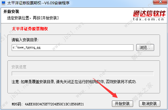 太平洋证券通达信股票期权下载_太平洋证券股票期权软件特色_太平洋证券通达信v6免费下载