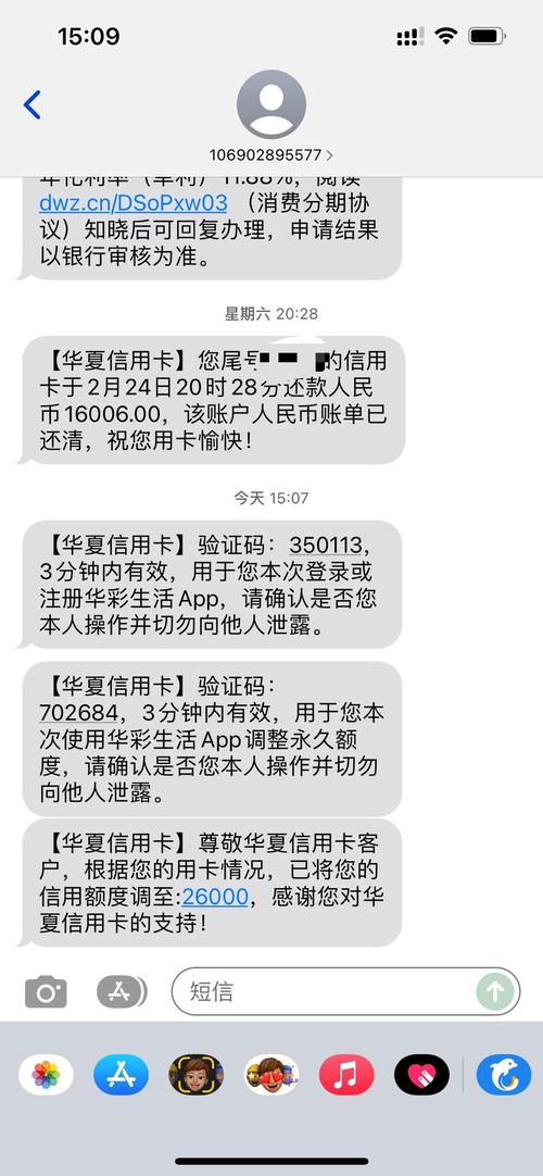 华夏银行金卡额度_个人银行账户限额管理_银行非柜面支付限额调整