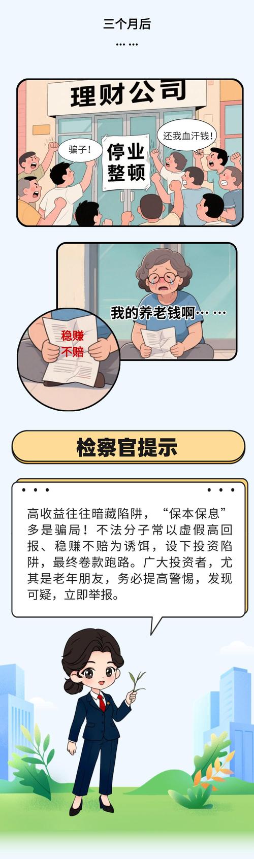 期货交易骗局_非法期货交易案例_股票配资有骗局吗