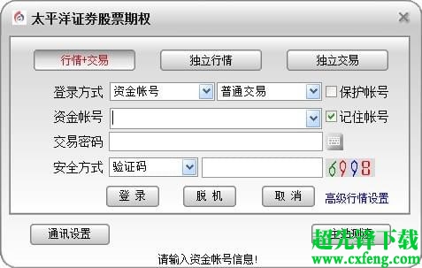 太平洋证券通达信股票期权