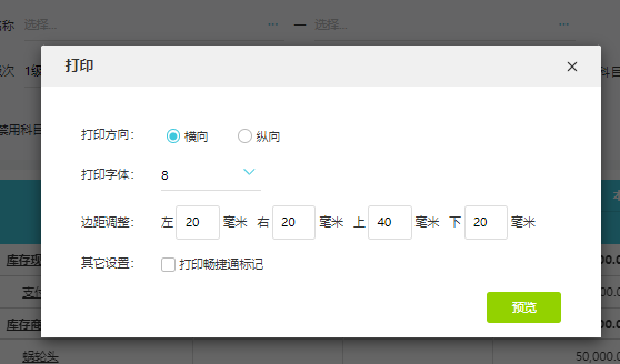 上海发票抵扣勾选在哪里