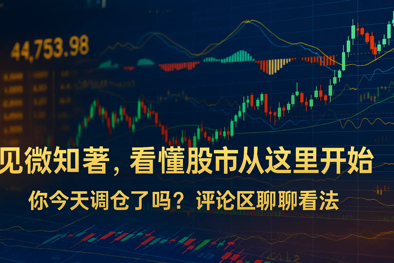 股票成交价和盈亏_股票投资内在价值判断_股票价格变动与盈亏区别