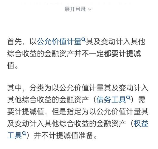 可供出售金融资产定义 新会计准则 可供出售金融资产核算_可供出售金融资产 投资收益
