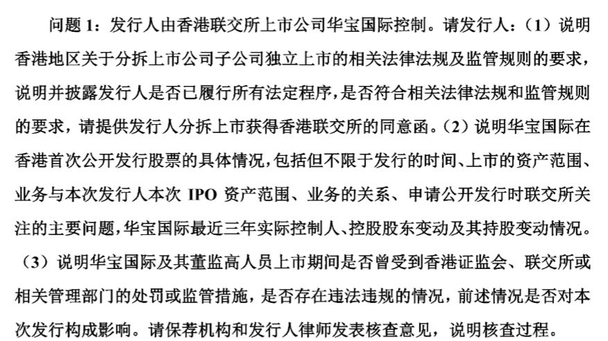 A股分拆上市规则_科创板分拆子公司上市条件_中国创业板上市实务运作与成功案例