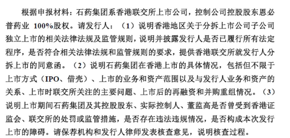 中国创业板上市实务运作与成功案例_A股分拆上市规则_科创板分拆子公司上市条件