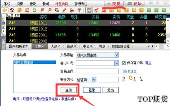 文华财经随身行模拟期货_博易大师期货软件手机版_手机模拟期货交易工具