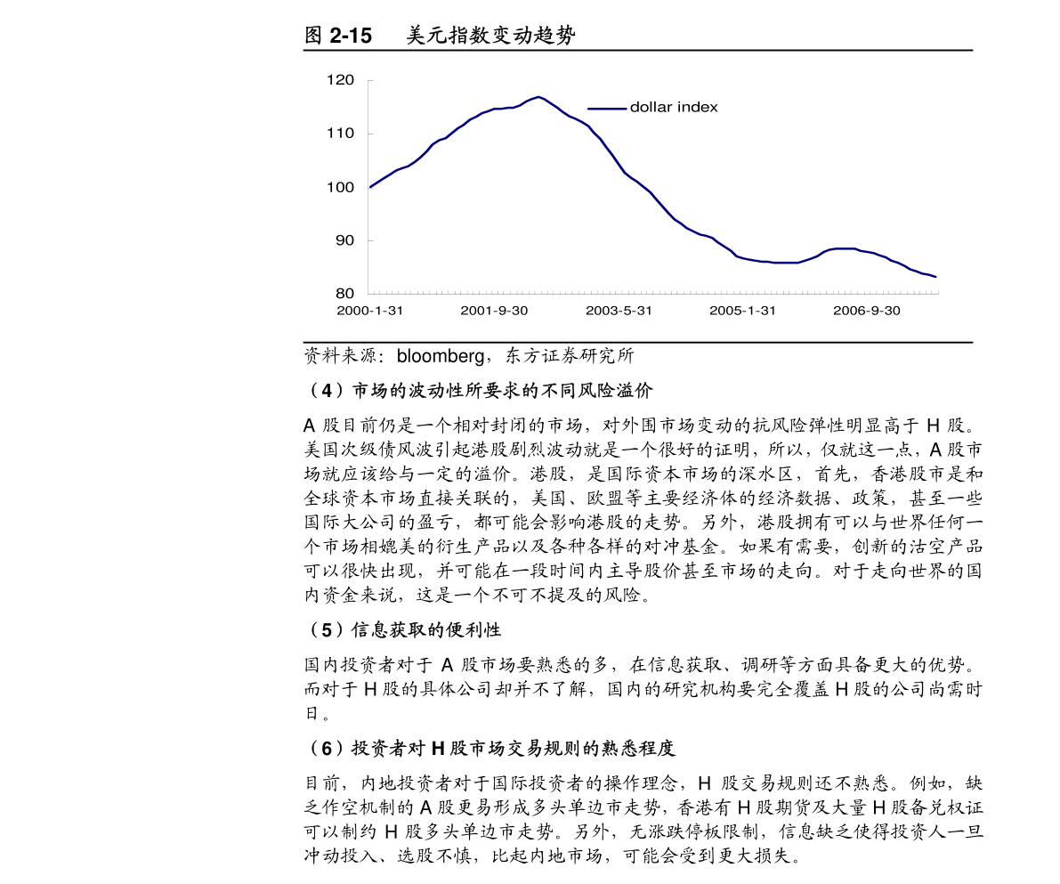 000925基金净值_600653股票投资分析_基金查询000925股票信息