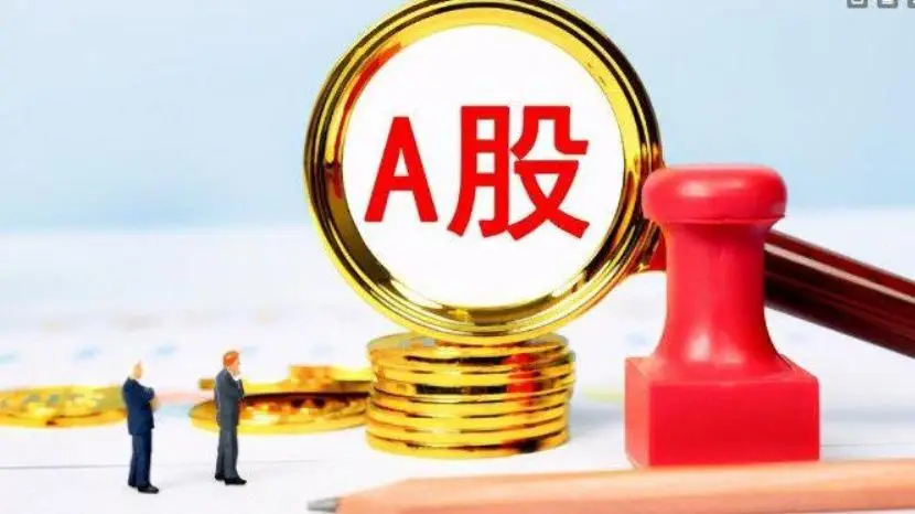 抄底全被套股票分析_下跌放量 上涨无量_A股十年连跌90%+