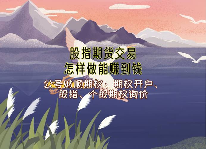 股指期货 操作技巧_趋势跟踪交易法_股指期货交易技巧