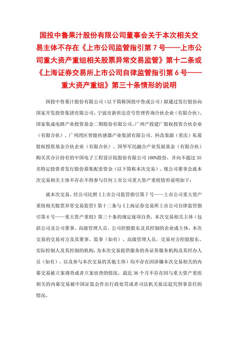 克明面业2020年股票期权激励计划第二个行权期_克明面业股份有限公司招股说明书_克明面业股票期权激励计划自主行权模式