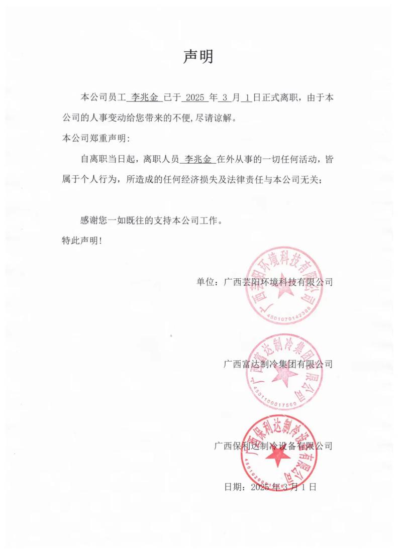 克明面业股票期权激励计划注销_克明面业股份有限公司招股说明书_克明面业股票期权激励计划公告