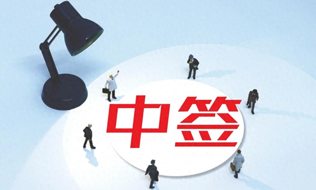 打新中签率下降_新股未中签 什么时候退钱_中签率低迷原因分析