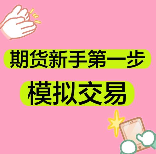 期货合约要素_期货是什么_期货基础知识的书籍