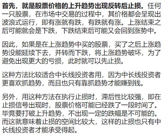 什么是套牢股票_交易策略一致性_一致性交易规则