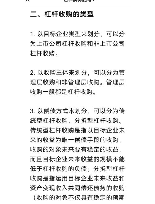 杠杆收购与普通并购的区别_LBO杠杆收购是什么_杠杆收购与私募股权基金