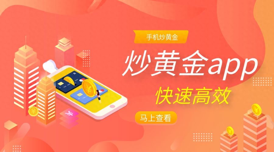 香港正规伦敦金交易平台排名2026_有没有人民币白银平台_香港黄金交易所AA类平台