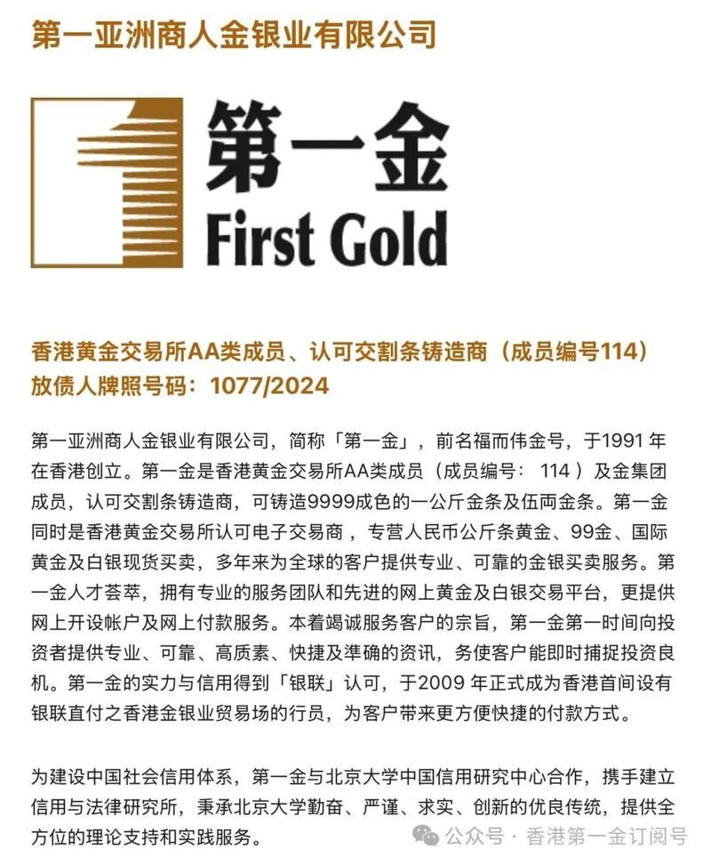 香港黄金交易所AA类平台_香港正规伦敦金交易平台排名2026_有没有人民币白银平台