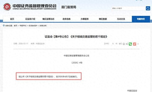 大股东短线交易监管_证券开户不用可以吗_短线交易监管规定