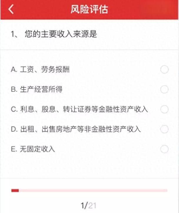 提供准确信息应对股票基金风险评估_股票基金风险评估目的与重要性_股票与基金开户