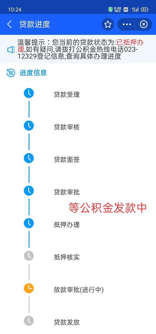 提前还房贷 银行不批_农商行提前还贷流程_银行提前还款 难度大