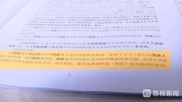 银行提前还款 难度大_提前还房贷 银行不批_农商行提前还贷流程