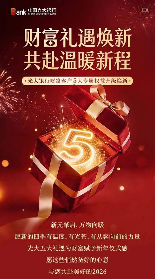 光大手机银行8.0_光大金阳光卓越版 手机_专业财富管理手机银行
