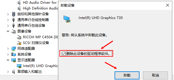 卸载显卡驱动