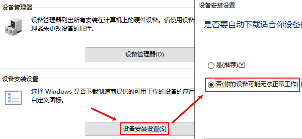 禁用Windows自动更新显卡驱动