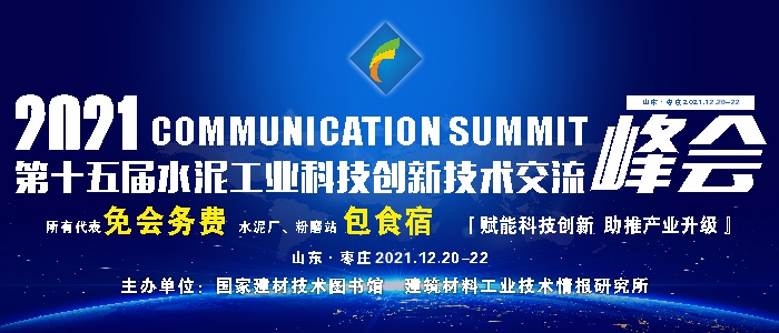 脱硫石膏固废资源化利用_国电科环集团与北新建材战略合作_国电集团采购与物资部