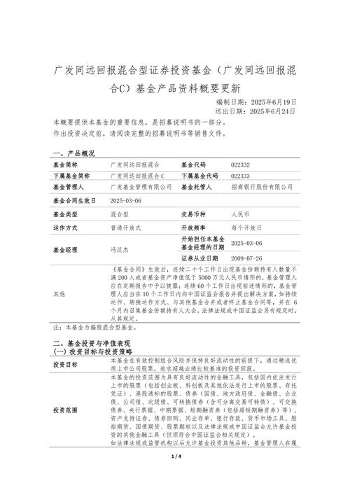 广发基金管理有限公司增加建设银行销售机构_广发基金管理有限公司增加浦发银行销售机构_广发基金开户