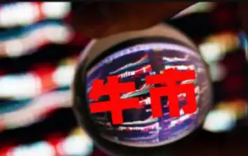 牛市操作技巧_股票投资策略_炒股成功的例子