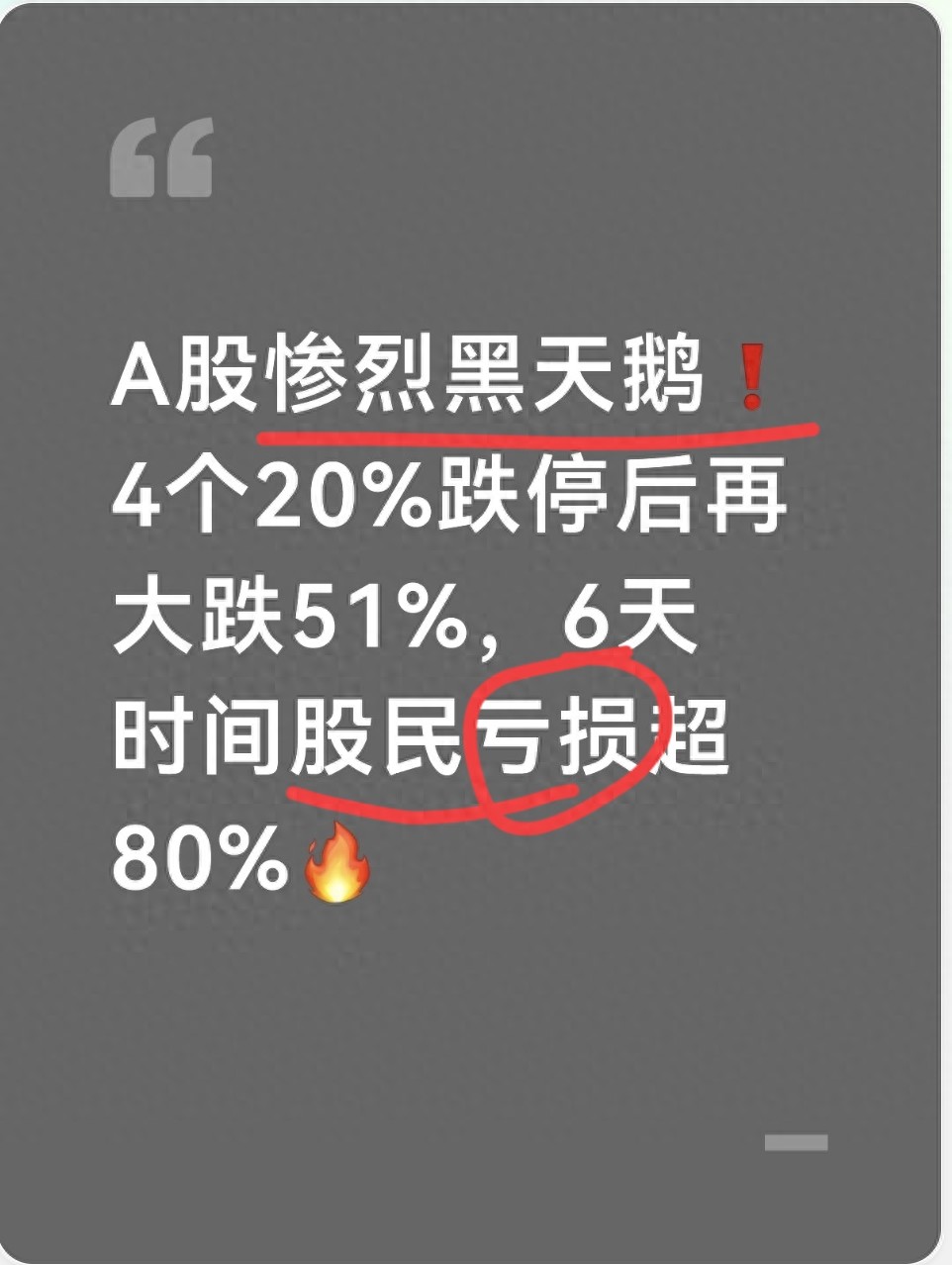 无量跌停还会继续跌么_连续跌停风险_A股退市股