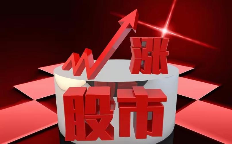 中国股市配资历史_拆分打破散户参与门槛_股票拆分对估值影响