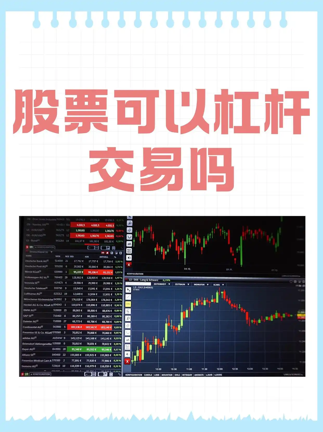 杠杆交易风险_高杠杆投资危害_股票加杠杆